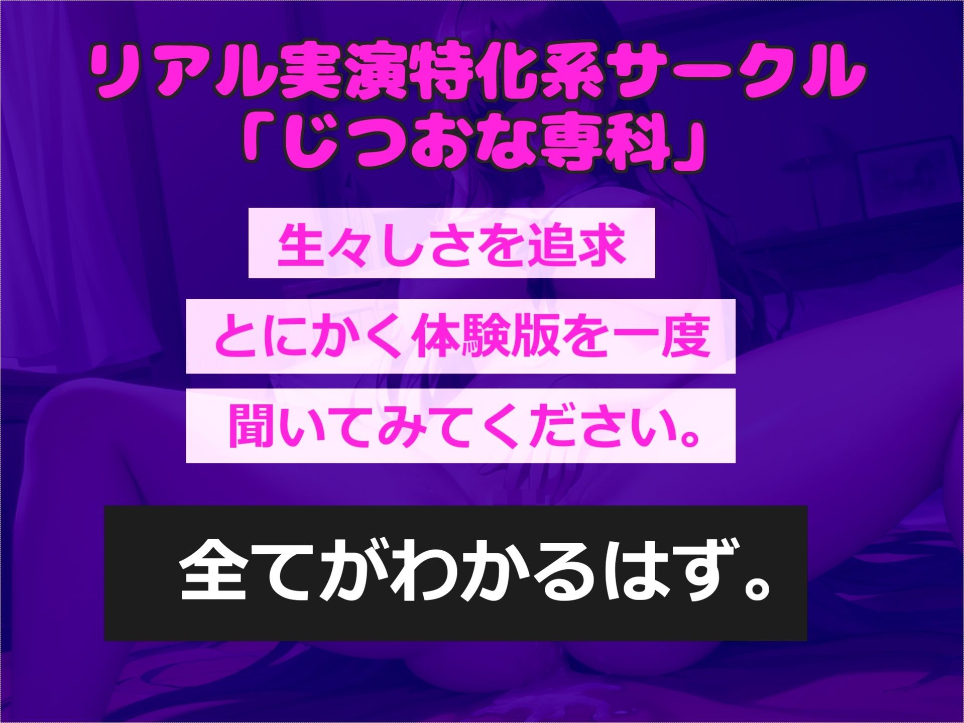 【新作価格】【豪華なおまけあり】【目隠し手足拘束＆極太電マ電動責め】お●んこ強○破壊アクメ！！ 人気実演声優 姫宮ぬく美が電動グッズの電マ固定責めで、枯れるまで連続絶頂おもらししちゃう サンプル1ページ目