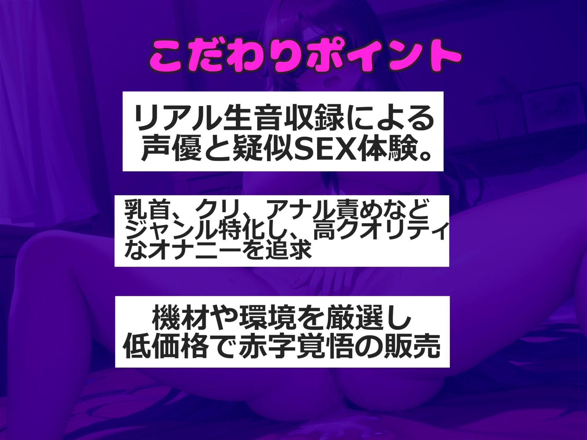 【新作価格】【豪華なおまけあり】【目隠し手足拘束＆極太電マ電動責め】お●んこ強○破壊アクメ！！ 人気実演声優 姫宮ぬく美が電動グッズの電マ固定責めで、枯れるまで連続絶頂おもらししちゃう サンプル2ページ目