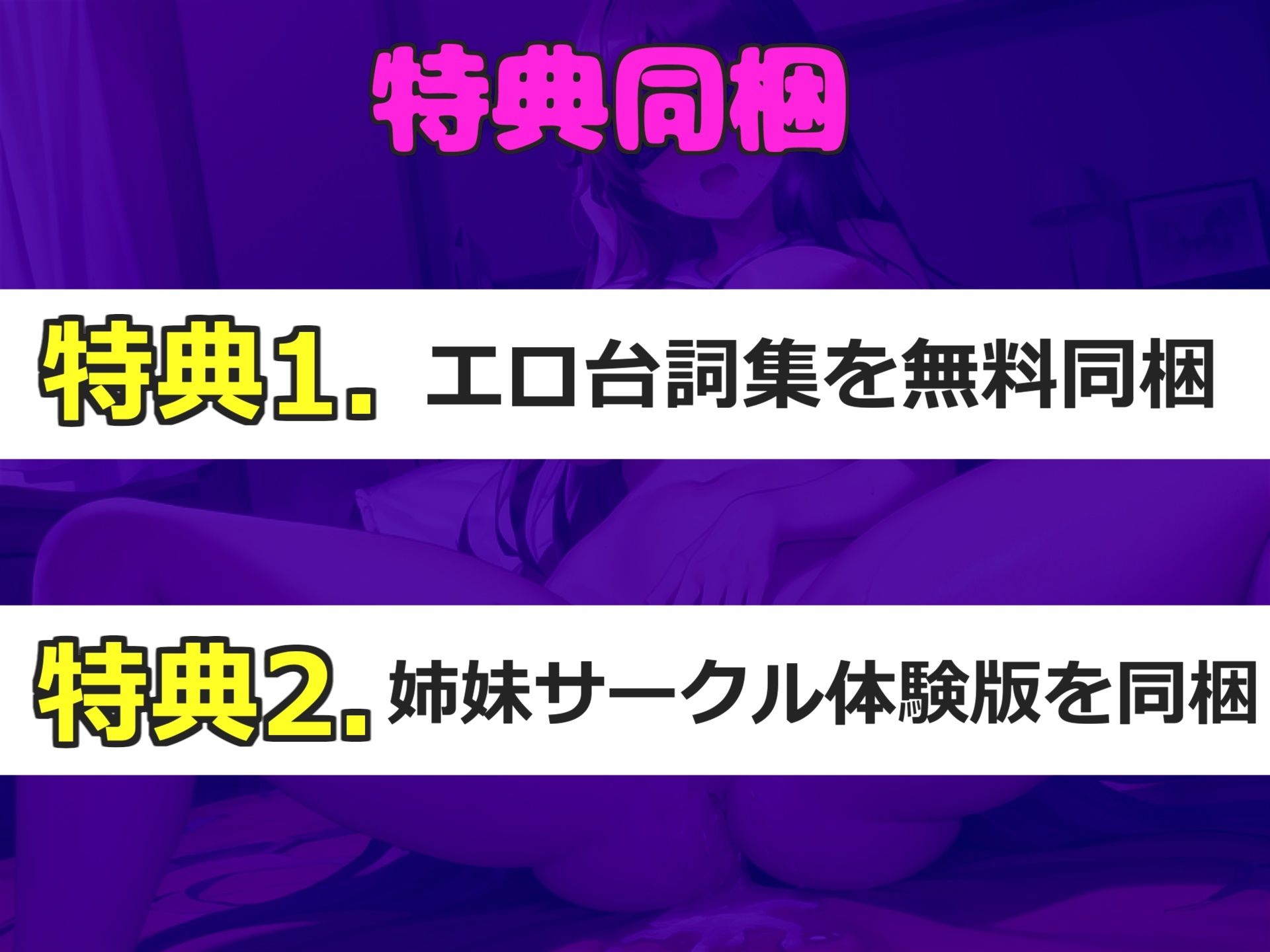 【新作価格】【豪華なおまけあり】【目隠し手足拘束＆極太電マ電動責め】お●んこ強○破壊アクメ！！ 人気実演声優 姫宮ぬく美が電動グッズの電マ固定責めで、枯れるまで連続絶頂おもらししちゃう サンプル5ページ目