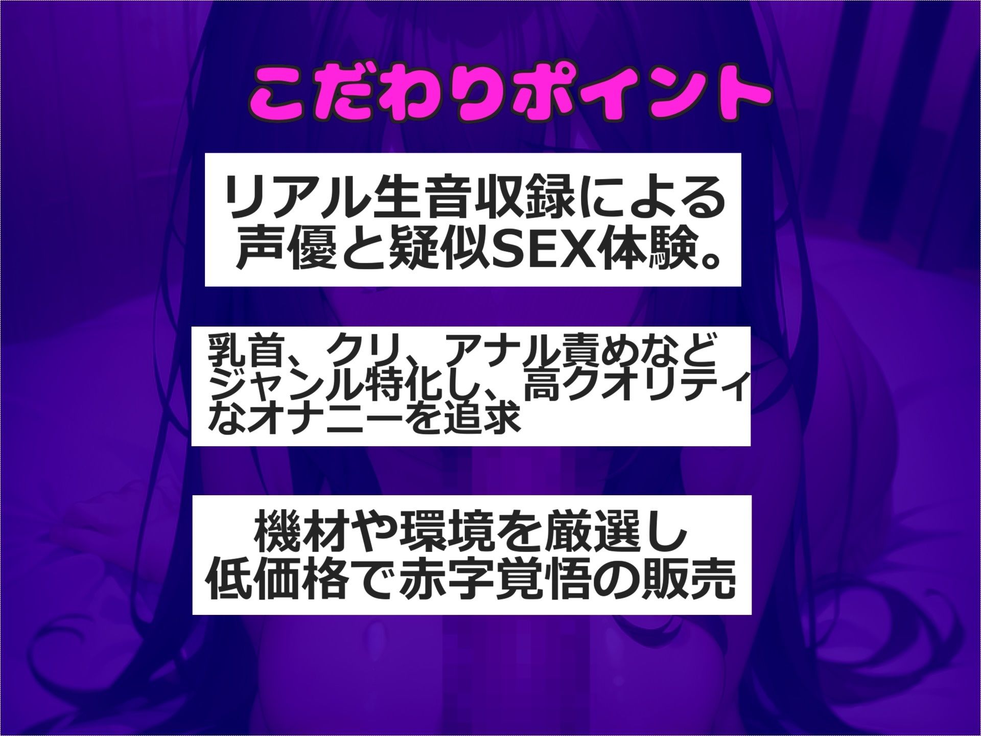【新作価格】【豪華なおまけあり】おち〇ぽ汁うめぇぇ..イグイグゥ〜Fカップの清楚系爆乳ビッチ娘が喉奥フェラしながらの淫語オナニーで射精を管理してオナサポ＆連続射精おもらししちゃう サンプル2ページ目