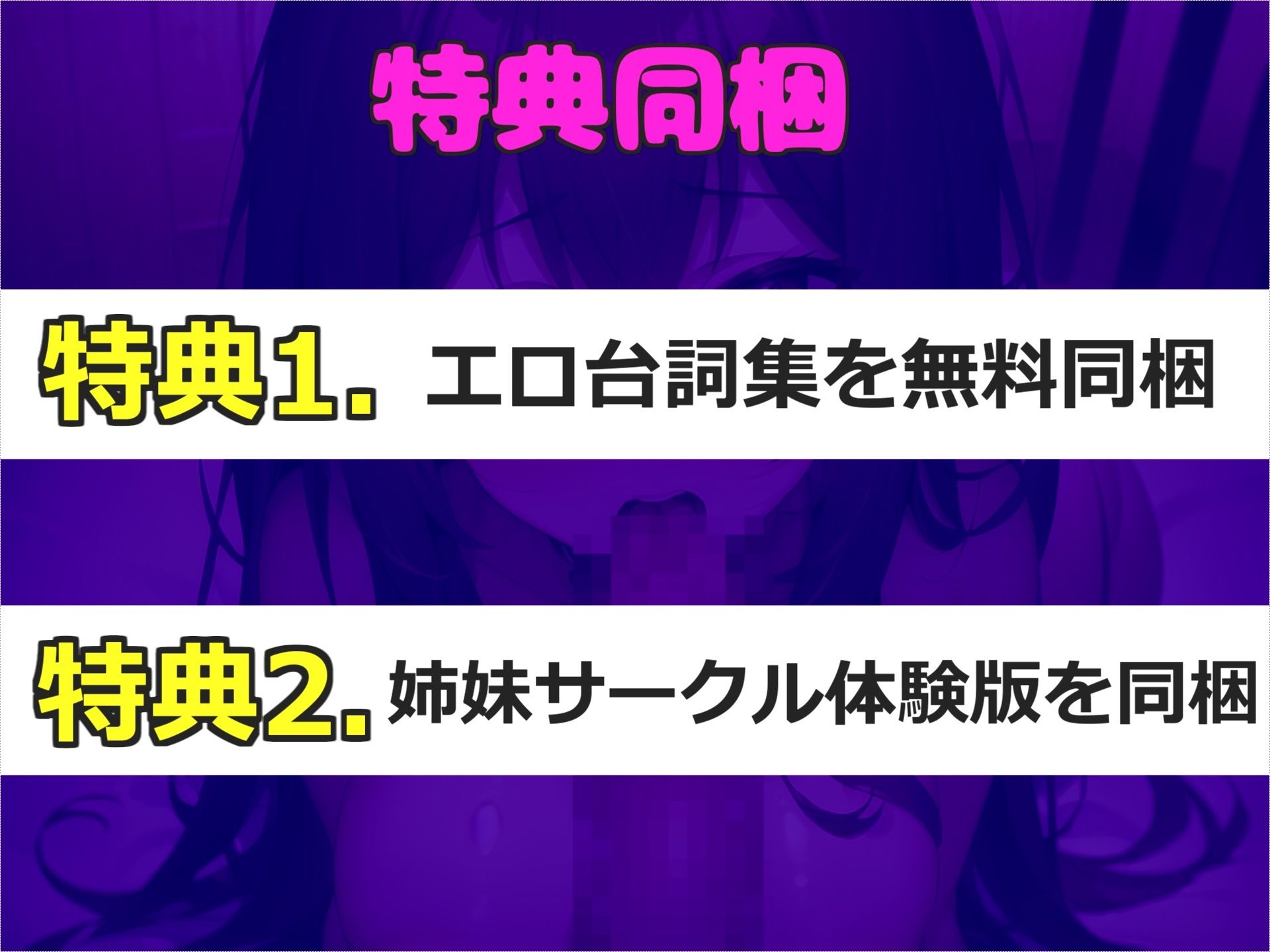 【新作価格】【豪華なおまけあり】おち〇ぽ汁うめぇぇ..イグイグゥ〜Fカップの清楚系爆乳ビッチ娘が喉奥フェラしながらの淫語オナニーで射精を管理してオナサポ＆連続射精おもらししちゃう サンプル5ページ目