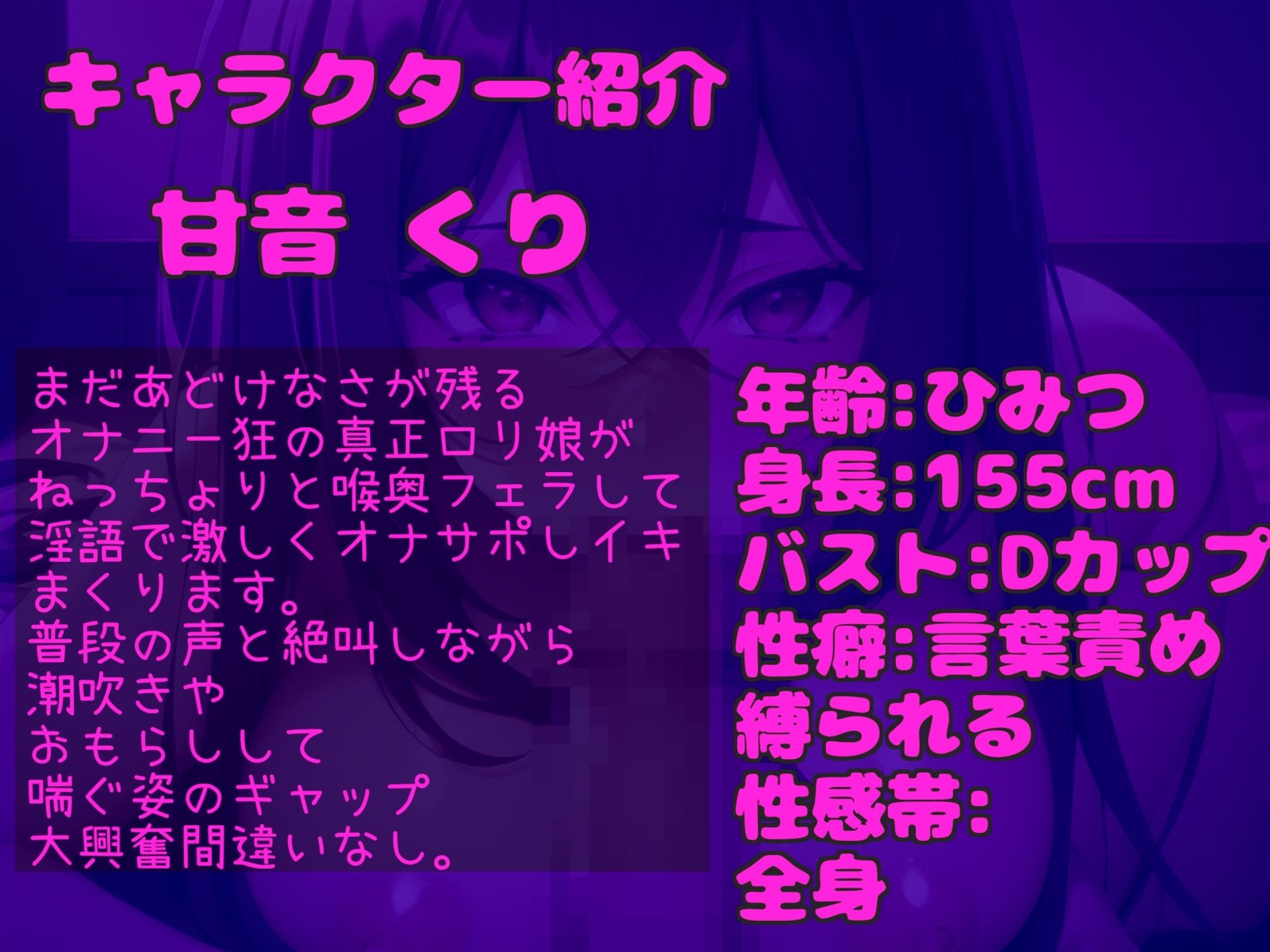 【新作価格】【豪華なおまけあり】淫語で興奮させ蛇のような長いベロで喉奥までしゃぶりつくす、吸口淫乱○リ娘のディープスロート＆騎乗位オナサポ＆射精管理オナニー サンプル3ページ目