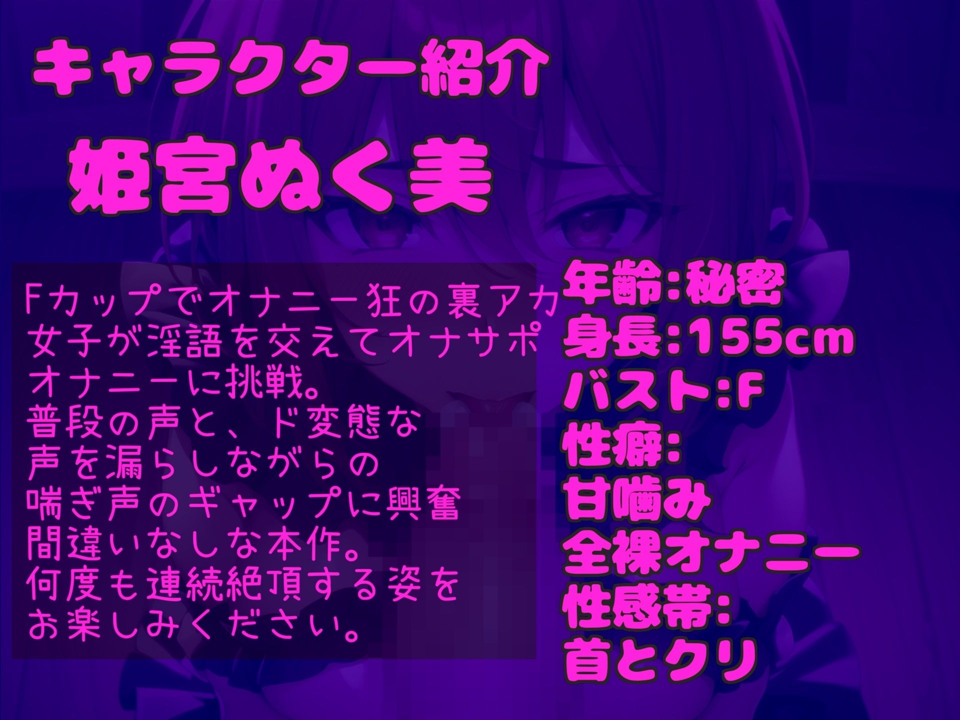 【新作価格】【豪華なおまけあり】あ’あ’あ’あ’.おち●ぽ汁うめぇぇ..イグイグゥ〜Fカップでオナニー狂裏アカ女子が淫語喉奥フェラチオであなたの射精をサポート♪ 最後は騎乗位で連続絶頂おもらし サンプル4ページ目