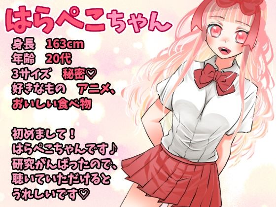 【はらぺこちゃん】大量の間欠泉潮吹き！大きすぎチ●ポヤバいーッ！鈴付き乳首クリップ乳首攻め！特大ディルドで奥突き！アへ声オホ声！昼食後おしっこ【実演音声、ASMR】 サンプル1ページ目