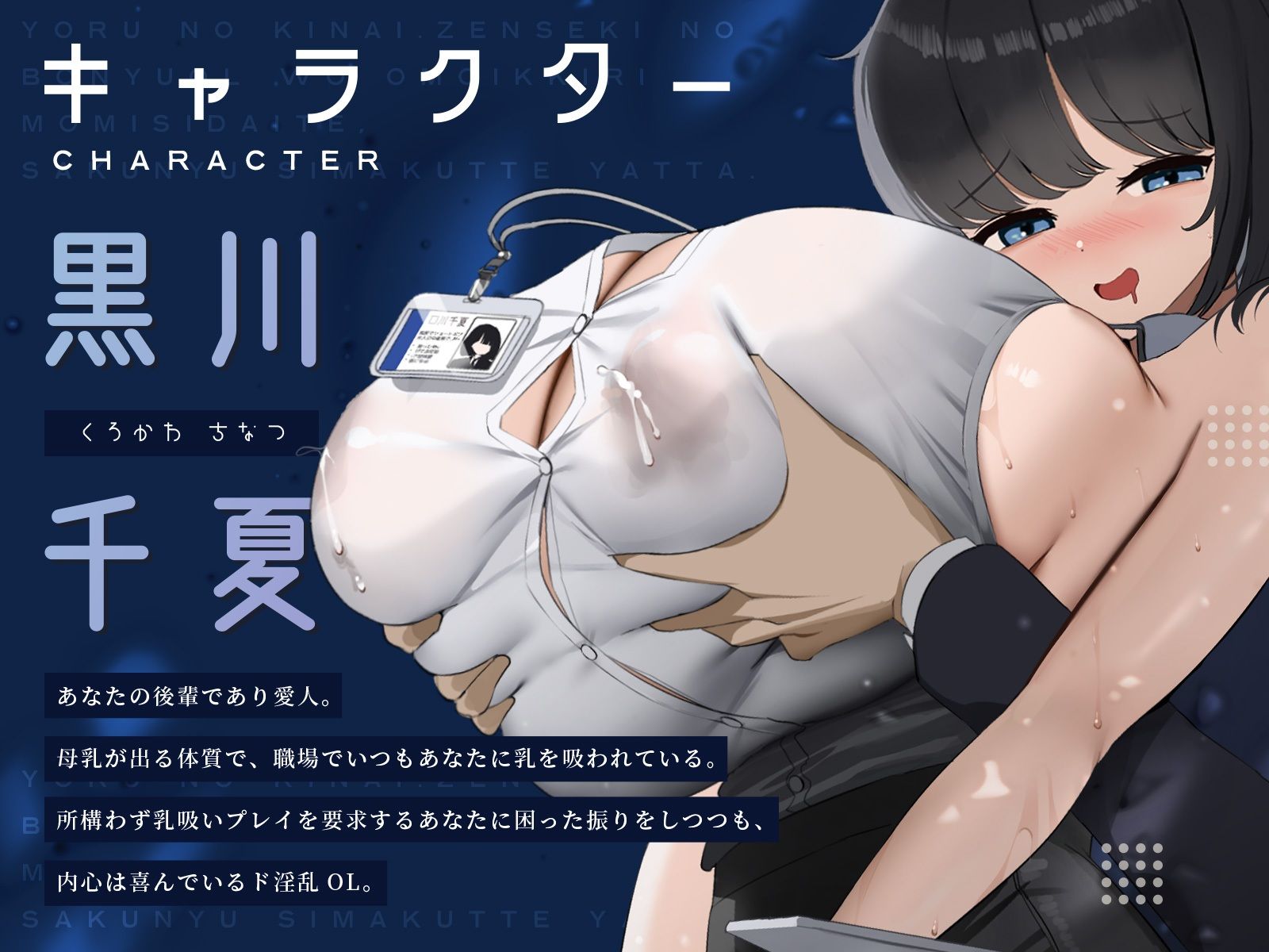 夜の機内。前席の母乳OLを思いっきり揉みしだいて、搾乳しまくってやった♪（KU100マイク収録作品） サンプル2ページ目