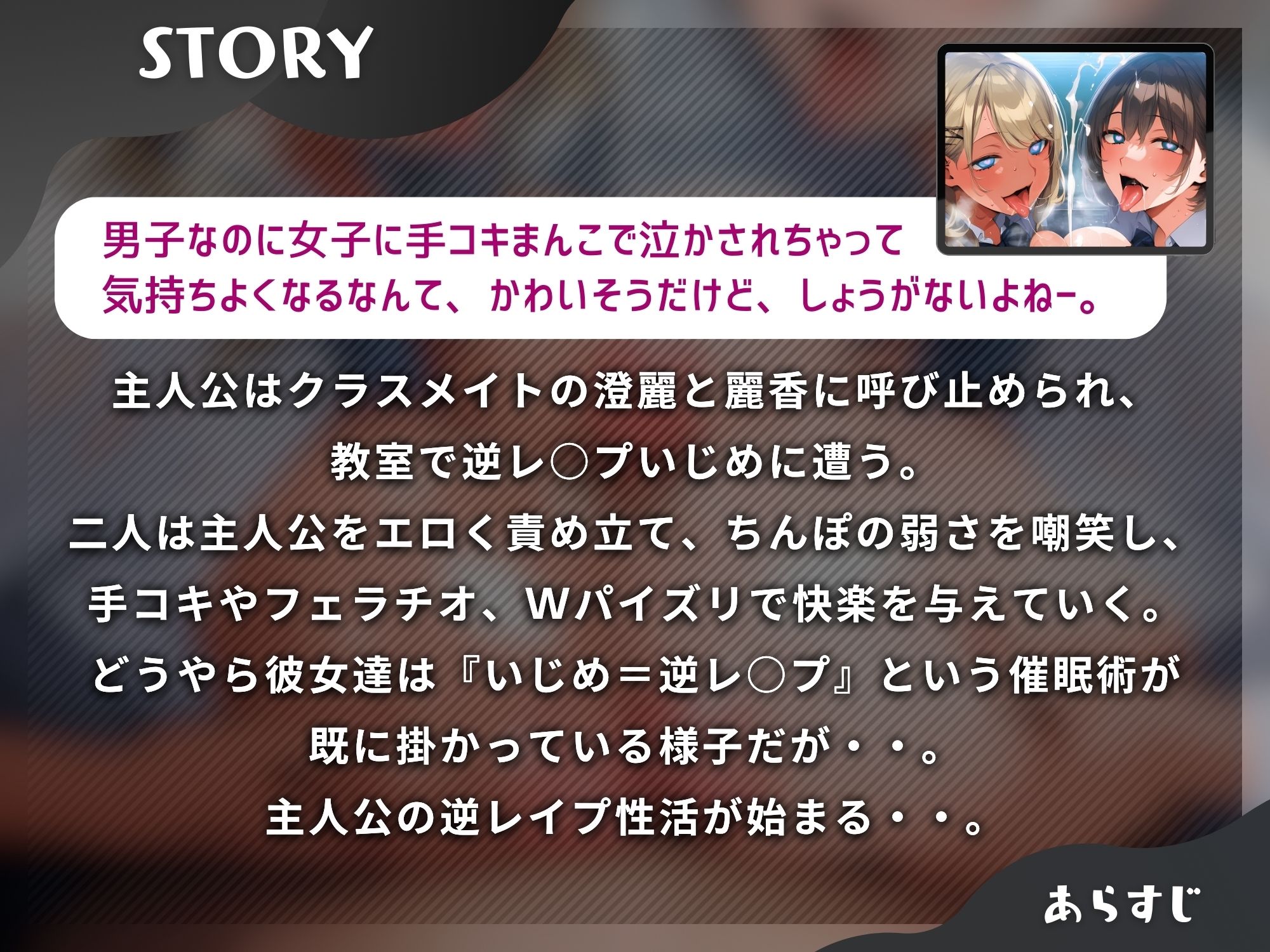 常識改変済みJKに逆レ○プでいじめられる僕。一生お前のこといじめ抜いてやるぞ？【マゾ向け】【KU100】 サンプル1ページ目