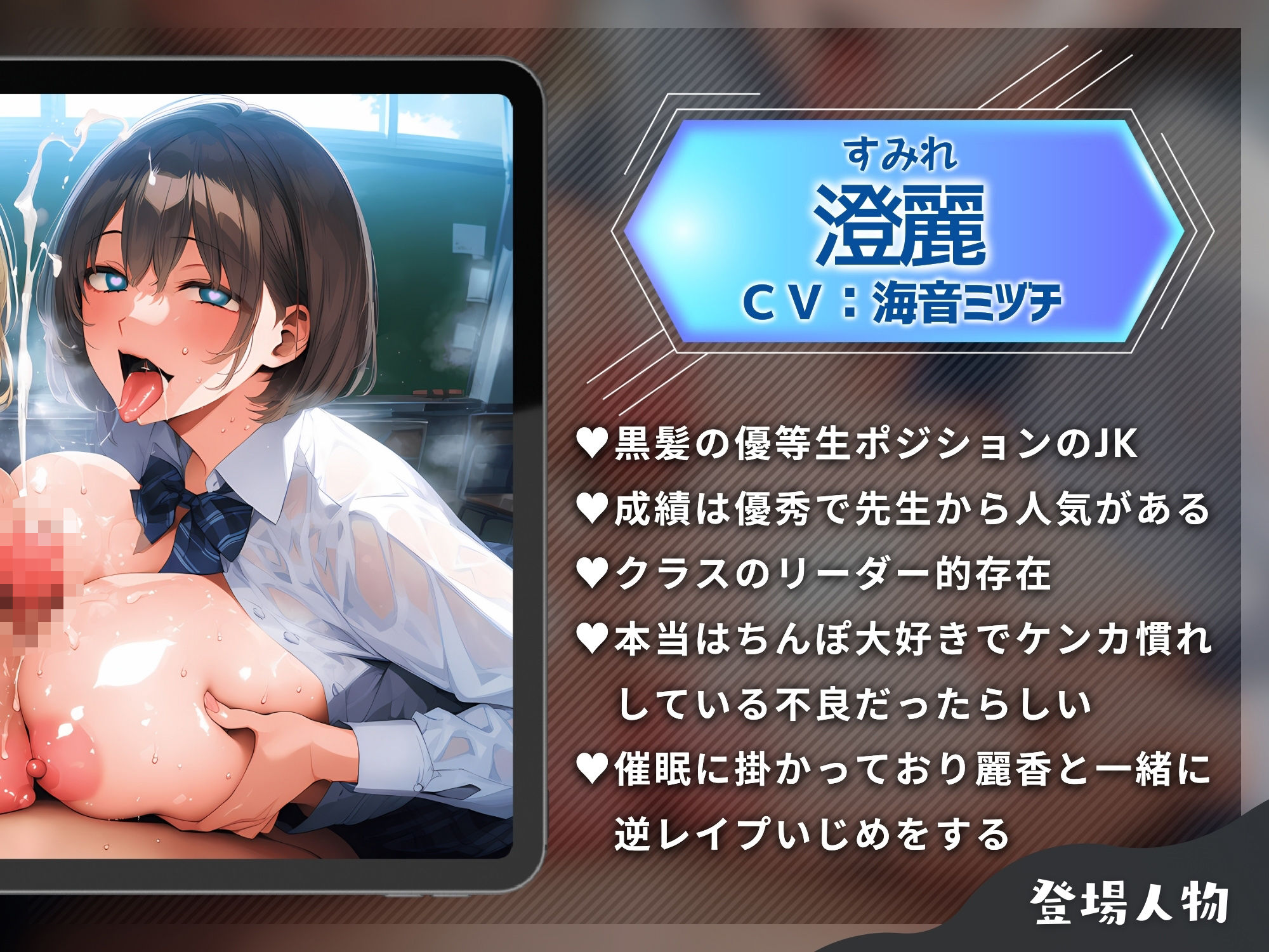 常識改変済みJKに逆レ○プでいじめられる僕。一生お前のこといじめ抜いてやるぞ？【マゾ向け】【KU100】 サンプル3ページ目