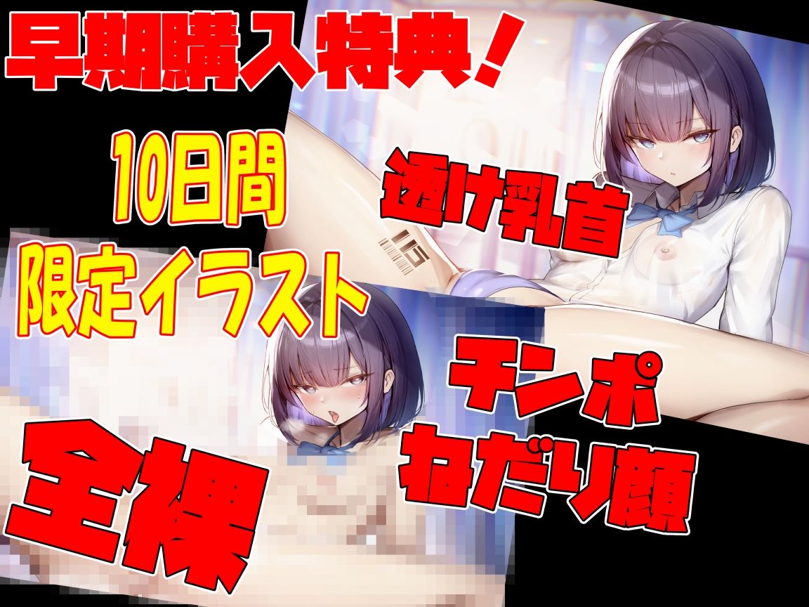 【キスヌキ】本日のマンコ当番。 いいか〜今週から女子は男子のマンコ番だからな〜。 マンコ使ってヌいてやれよー キスッ キスッ キスッ キスされたい！ サンプル1ページ目