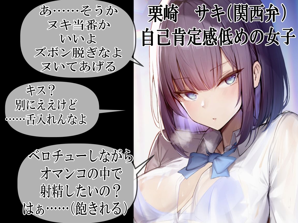 【キスヌキ】本日のマンコ当番。 いいか〜今週から女子は男子のマンコ番だからな〜。 マンコ使ってヌいてやれよー キスッ キスッ キスッ キスされたい！ サンプル2ページ目