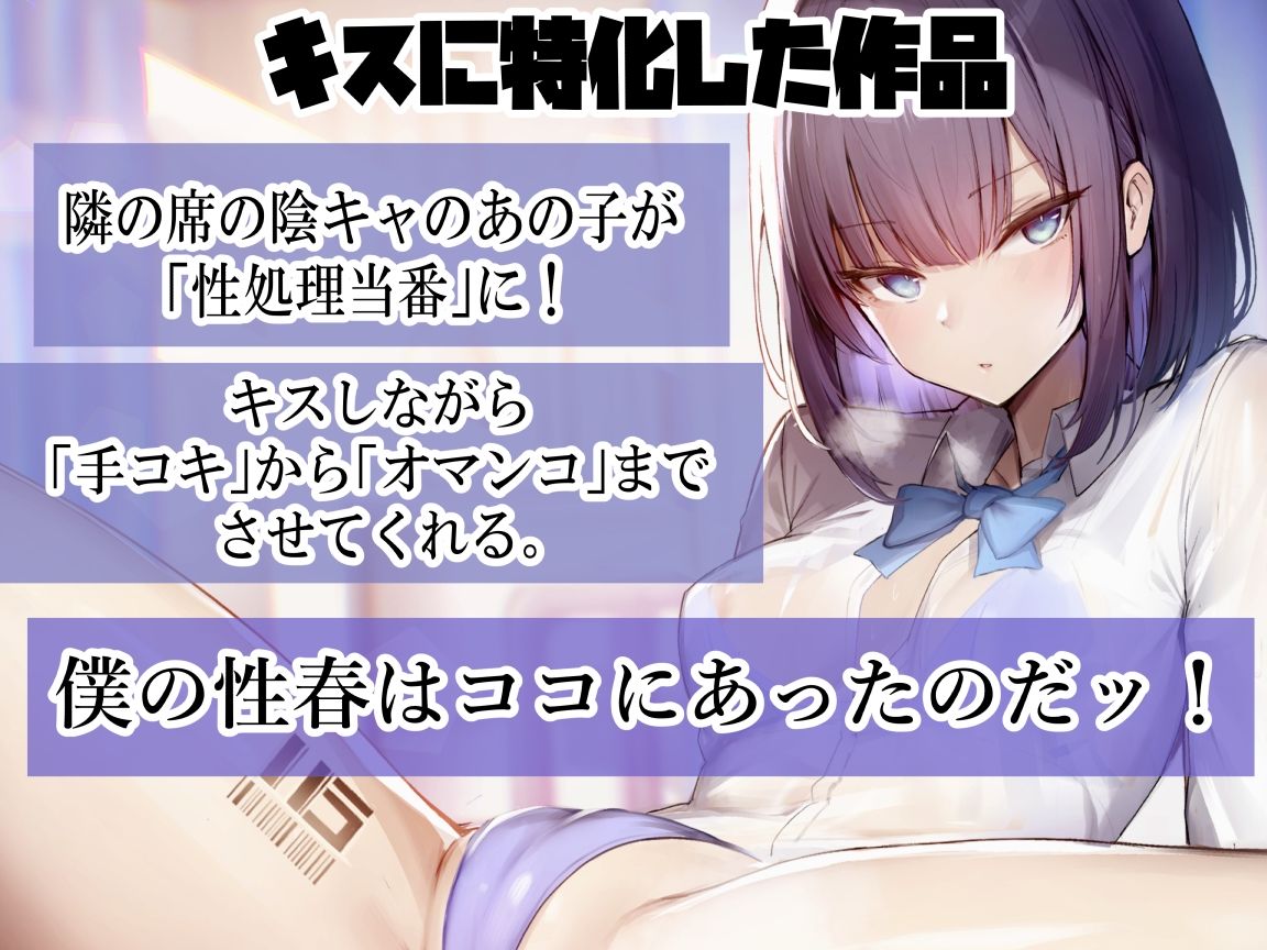 【キスヌキ】本日のマンコ当番。 いいか〜今週から女子は男子のマンコ番だからな〜。 マンコ使ってヌいてやれよー キスッ キスッ キスッ キスされたい！ サンプル3ページ目