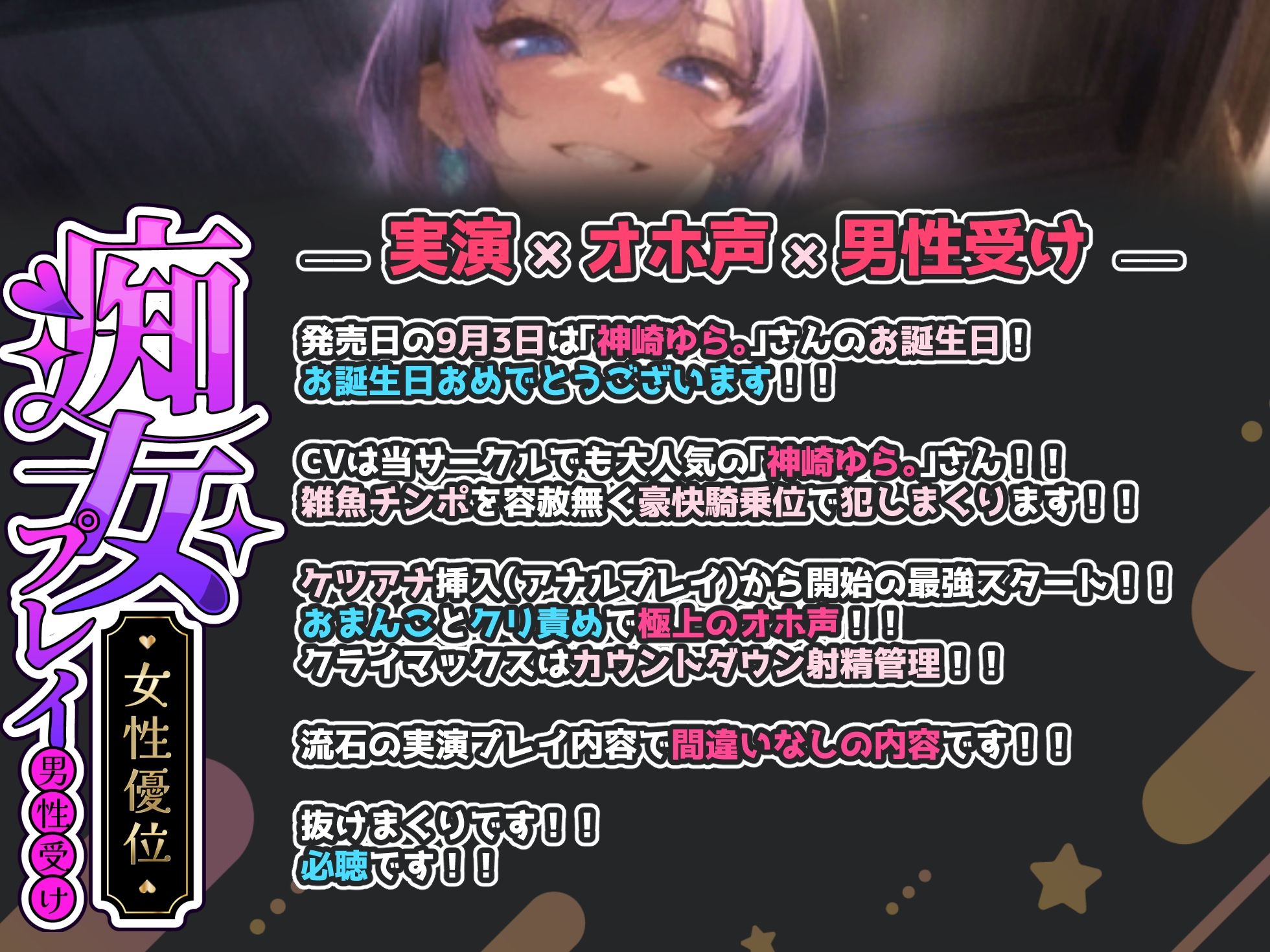 【実演×オホ声×男性受け】騎乗位で豪快腰ふり！！極上オホ声！！雑魚ちんぽの精子をケツアナとまんこで搾り取り！！『お゛お゛っ！！お゛っ！！このチンポ好きぃ！！！』 サンプル1ページ目