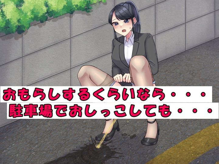 エリート就活生でもおしっこは我慢できません！ サンプル1ページ目
