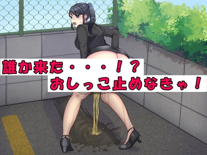 エリート就活生でもおしっこは我慢できません！ サンプル2ページ目