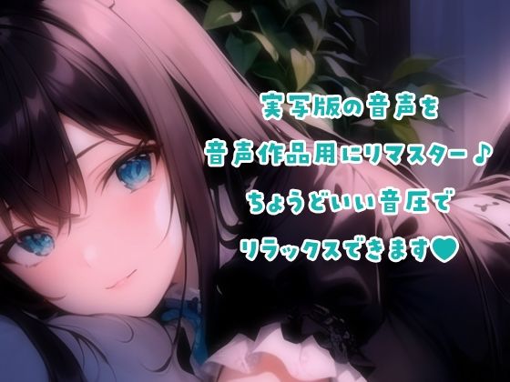 【YouTuber黒月かなせ】安眠向け♪30分耐久両耳同時耳かきASMR【No Talking/耳マッサージ/耳かき/鼓膜塞ぎ】 サンプル2ページ目