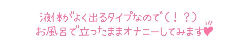 【初体験オナニー実演】THE FIRST DE IKU【夏目ミカコ - 立ったままオナニー編】【FANZA限定版】 サンプル4ページ目