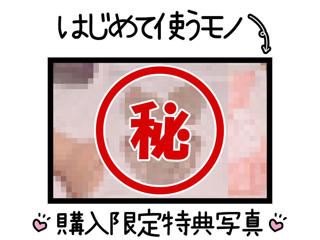 【初体験オナニー実演】THE FIRST DE IKU【栗瀬さやね - メイド服着てご主人様とのエッチな妄想しながら新しいローター＋ディルドを使ってオナニー編】【FANZA限定版】 サンプル2ページ目