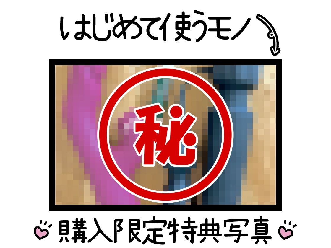 【初体験オナニー実演】THE FIRST DE IKU【高井こころ - メンタムオナニー編】【FANZA限定版】 サンプル2ページ目