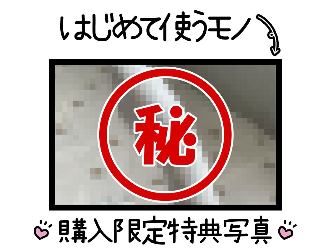 【初体験オナニー実演】THE FIRST DE IKU【久保すずめ - 吸引バイブ編】【FANZA限定版】 サンプル2ページ目