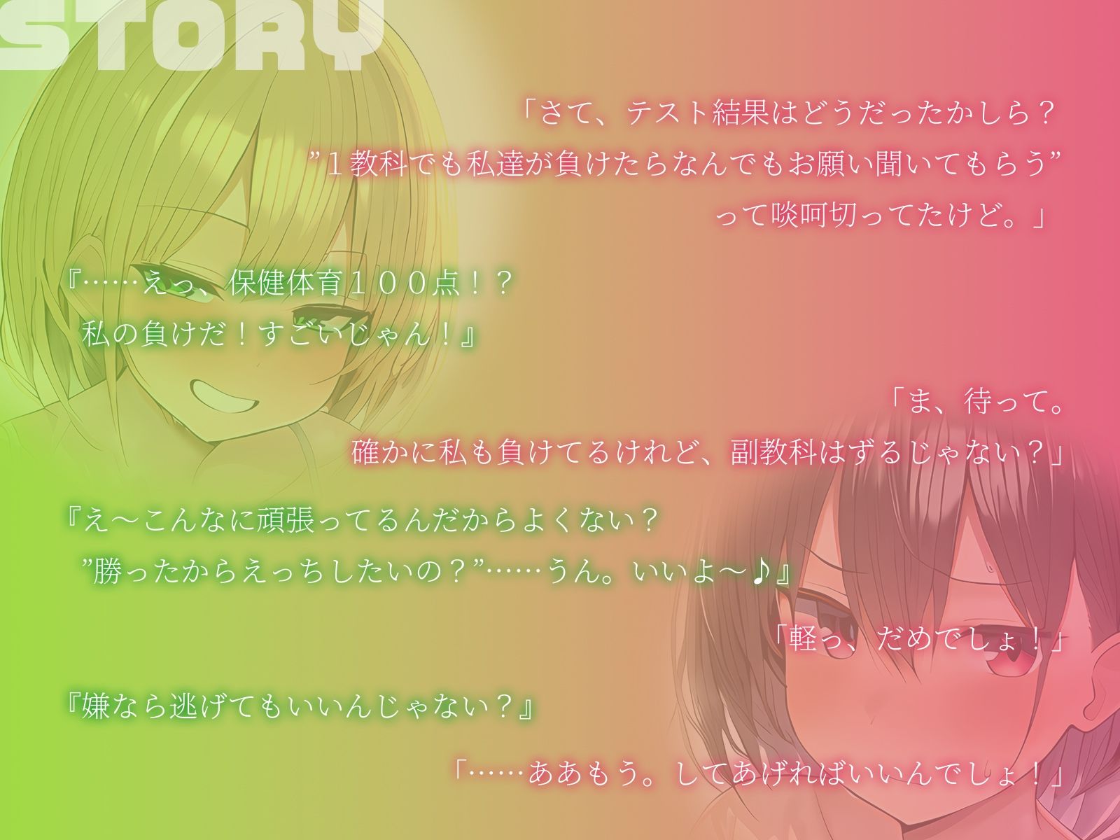 【KU100】中間テストで下した学園の才女2人を意のままに♪ サンプル2ページ目