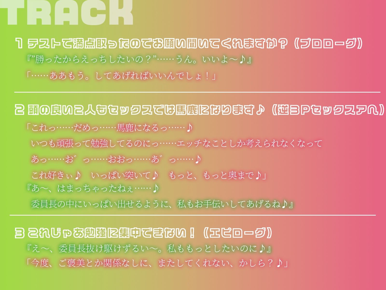 【KU100】中間テストで下した学園の才女2人を意のままに♪ サンプル5ページ目