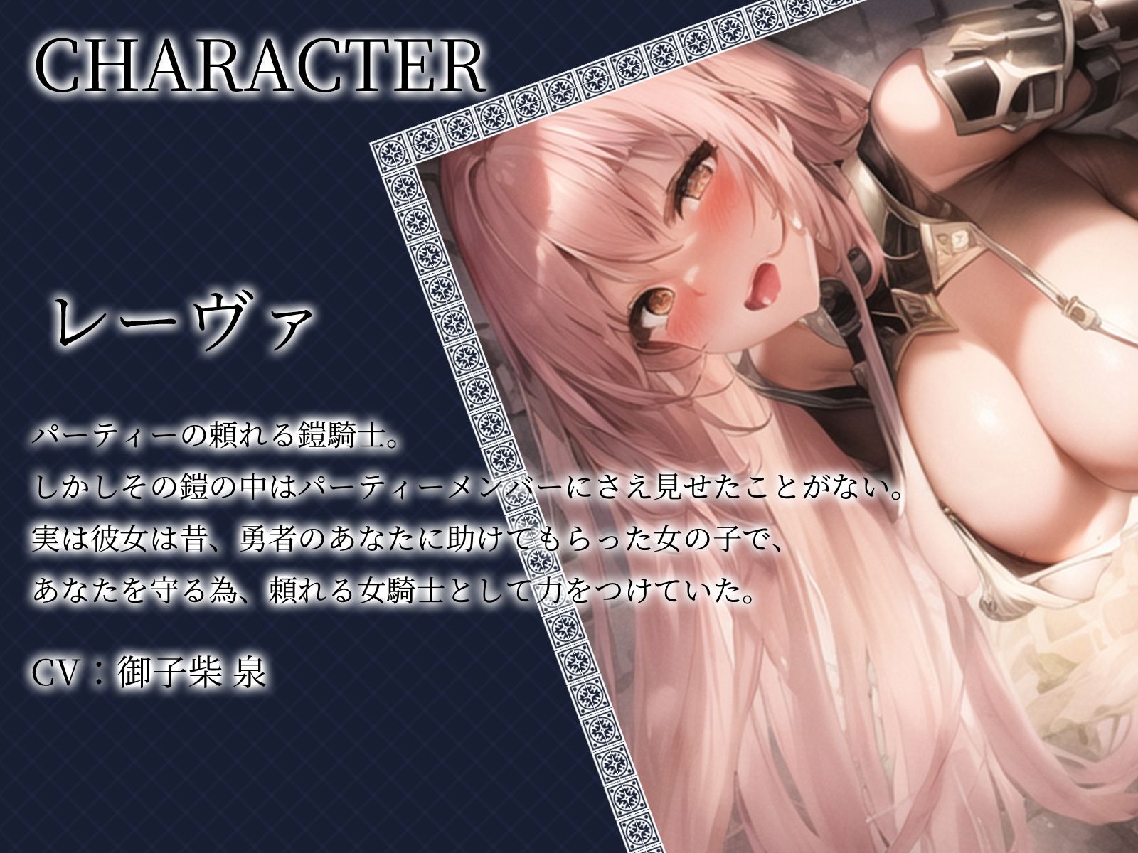 【KU100】頼れる鎧女騎士とダンジョン攻略に行ったら、彼女を攻略して子作りしちゃいました♪ サンプル3ページ目