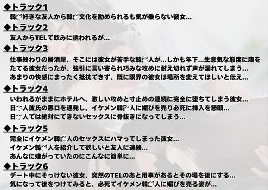 【崇韓】【KNTR】イケメン韓国人の凄すぎるセックスに骨抜きにされる元ミスコンOL彼女 サンプル2ページ目