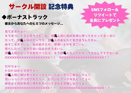 【崇韓】【KNTR】イケメン韓国人の凄すぎるセックスに骨抜きにされる元ミスコンOL彼女 サンプル3ページ目