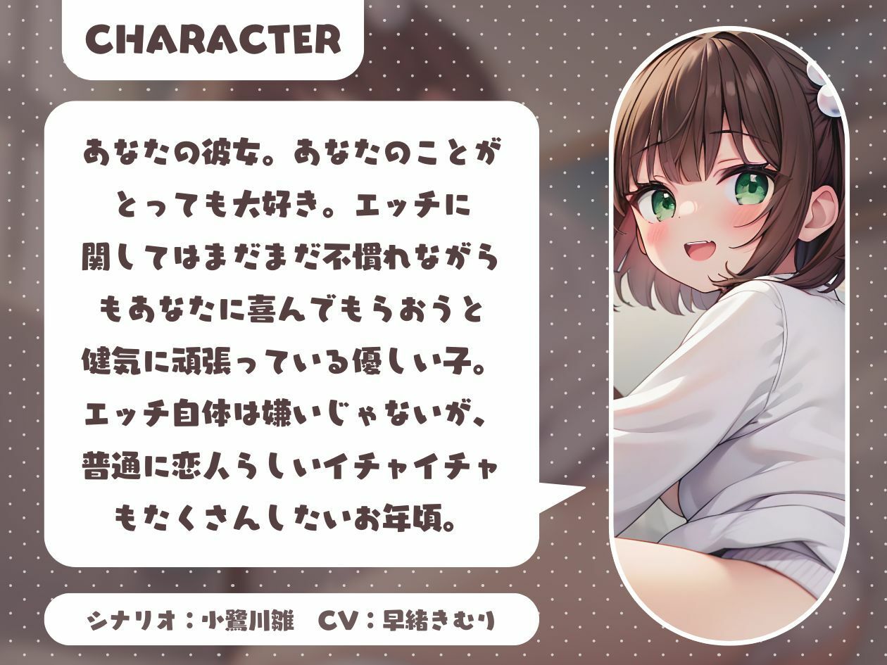 おとなしめな彼女に見抜きさせてもらう〜あなたの選択でEDが変わる！？〜【KU100】 サンプル1ページ目