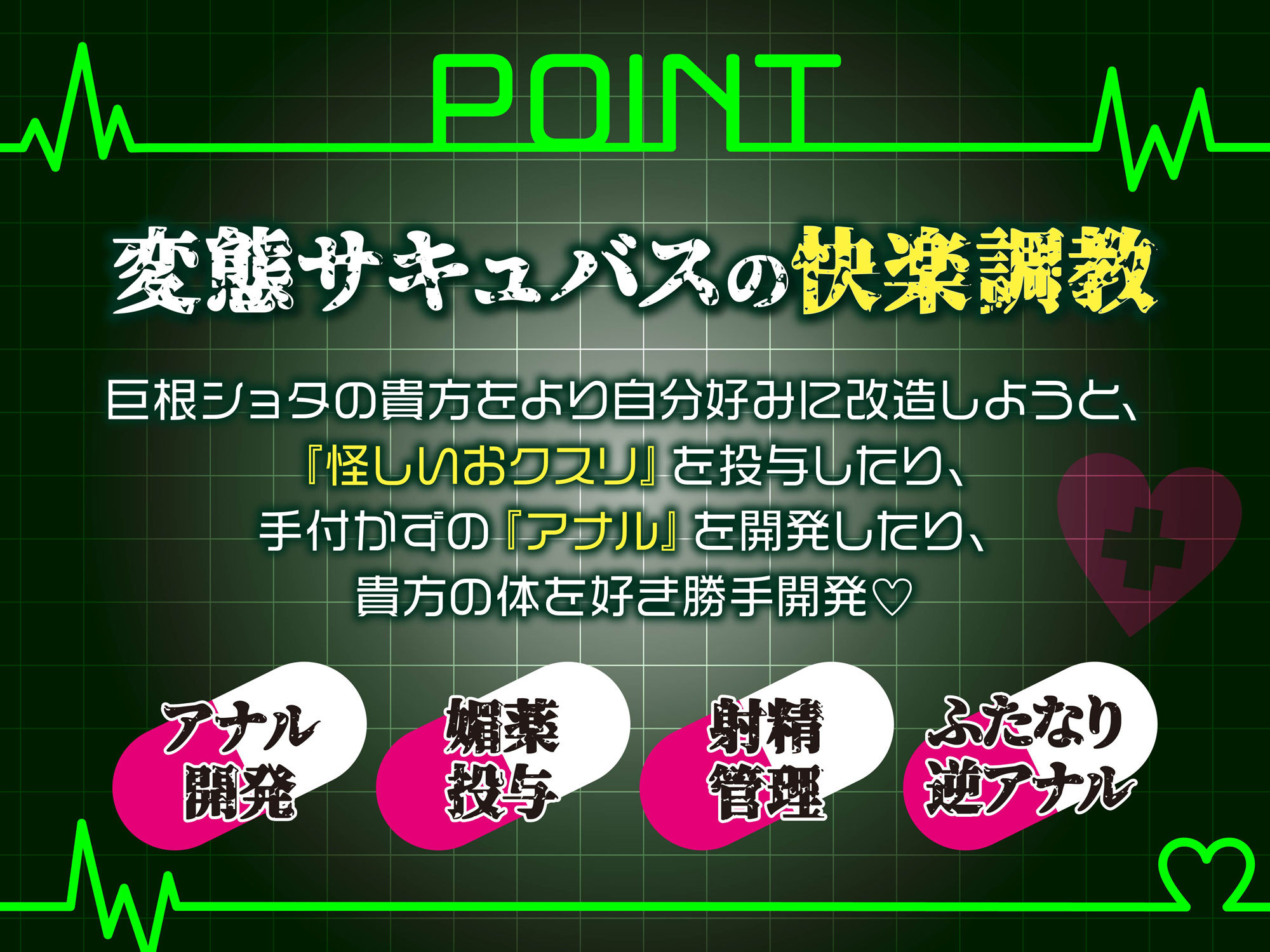 【逆レ】監獄病棟5〜淫魔の搾精を10分間我慢しないと退院できない病棟で、狂気に満ちた変態サキュバスに実験搾精されてしまう貴方〜 サンプル2ページ目