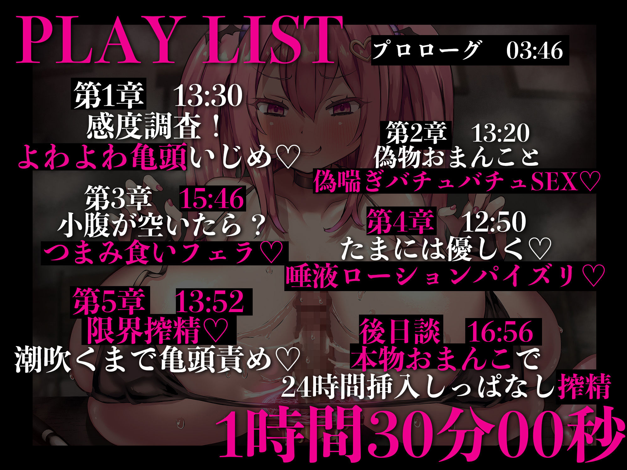 亀頭責めが大好きな淫魔と、転送魔法でちんぽだけ召喚された身動きも抵抗もできない貴方。 サンプル3ページ目