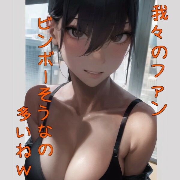 頂き女子アヤカの政党乗っ取り計画 サンプル2ページ目