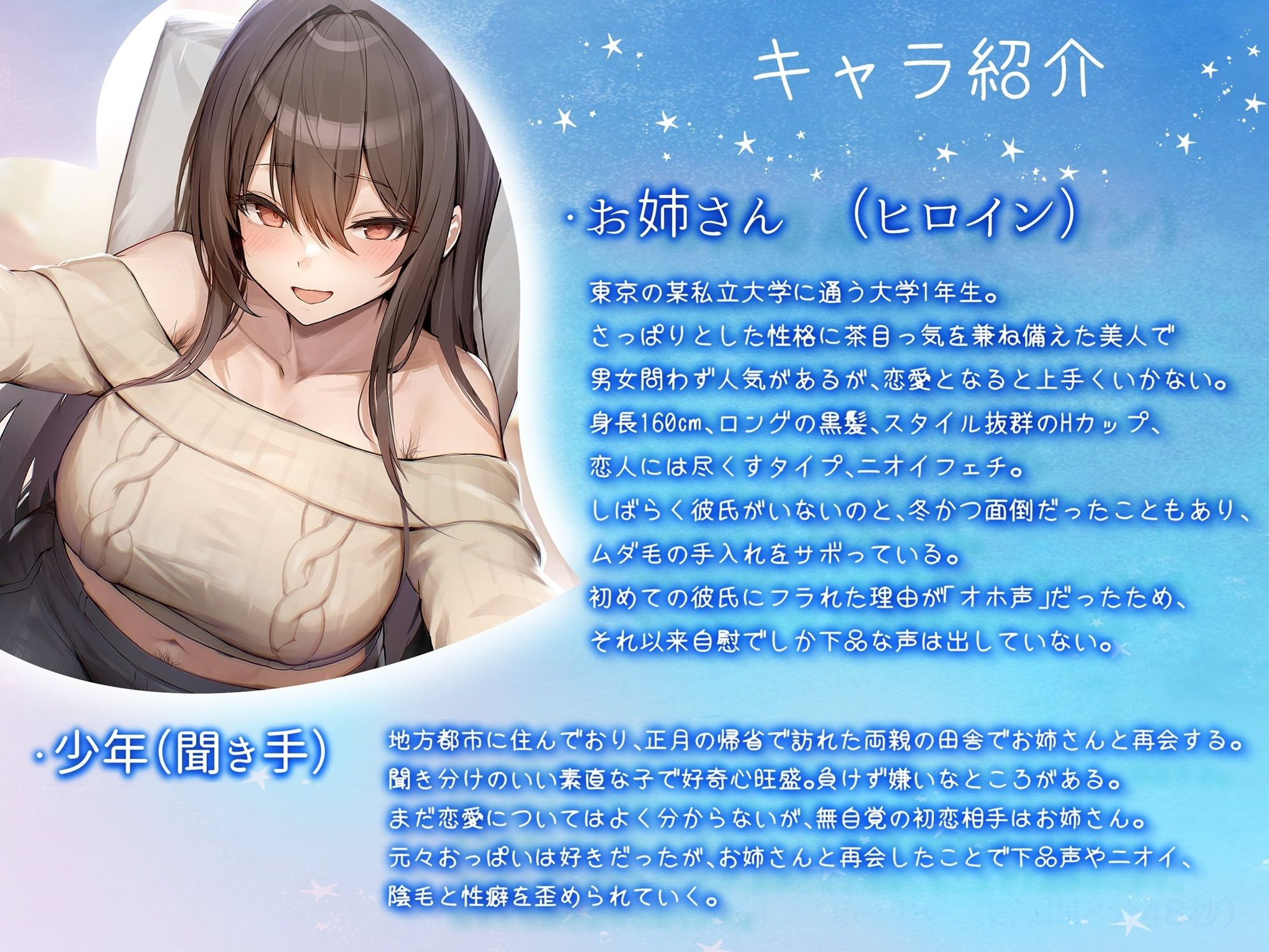 【オホ声/豚声】従姉に性癖歪められた冬〜僕を少年と呼ぶお姉さん〜【KU100】 サンプル2ページ目