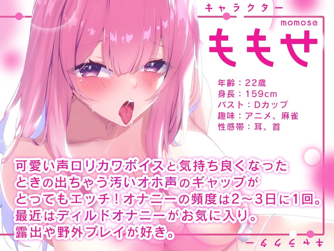 【ガチ実演】露出野外プレイ好きなロリカワボイス22歳★キュートなたっぷり吐息、からの汚いオホ声でギャップ萌えオナニー♪ サンプル2ページ目