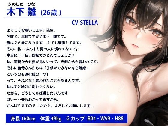 【NTR】清楚系Gカップ若妻は孕ませ屋のデカチンでメス豚になる〜夫ラブな人妻のオホ声種付けセックス〜【中出し/爆乳/エロASMR】】 サンプル1ページ目