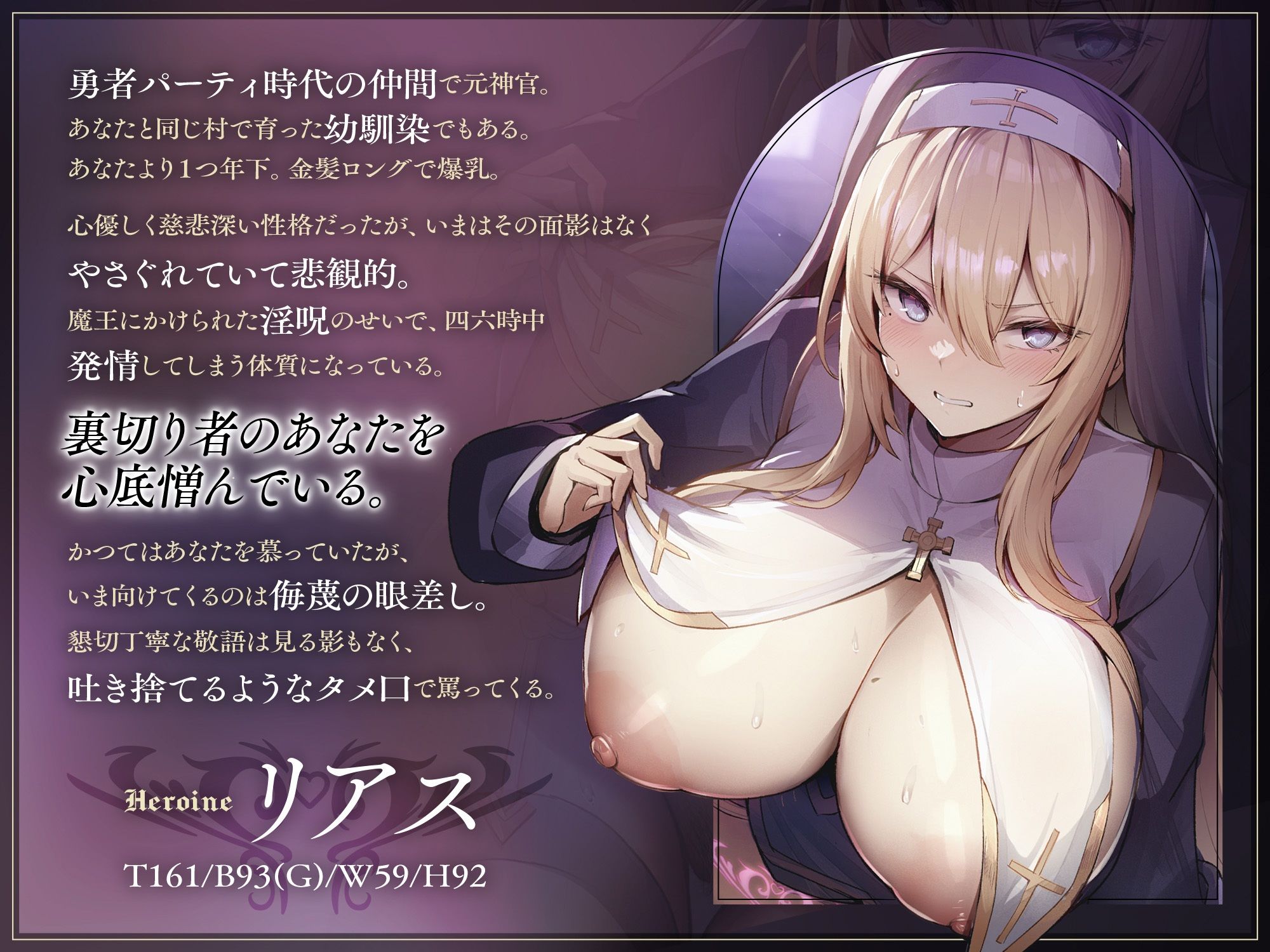 世界が滅んだのはあんたのせい サンプル1ページ目