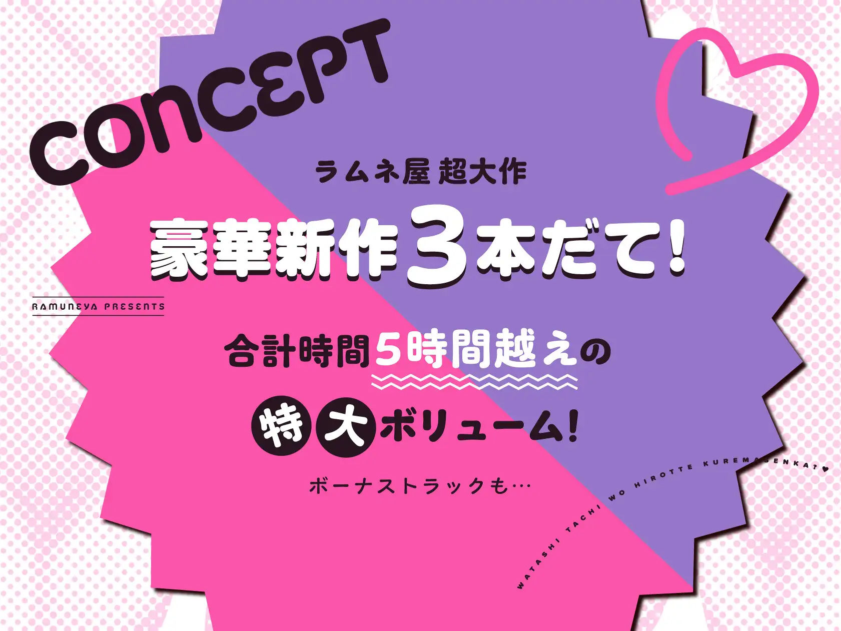 【新作3本立て！総再生約5時間】ドスケベ低音サキュバス母娘×3「私たちを拾ってくれませんか？」 サンプル1ページ目