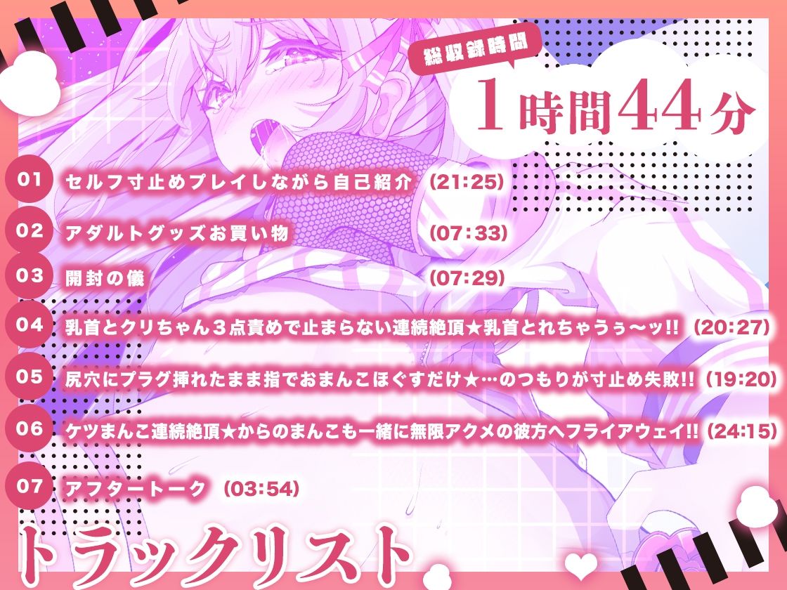 ★ガチ実演★産まれたての小鹿みてぇに脚ガクガク★極悪電動アナルプラグで尻穴ホジッて怒涛の爆連絶頂！！号泣おもらししながら無限アクメの彼方へFly away！！ サンプル4ページ目