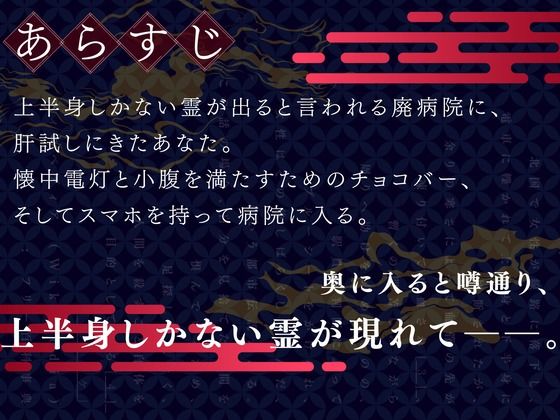 【CV.進藤あずさ】世界1周百物語〜テケテケ〜 サンプル2ページ目