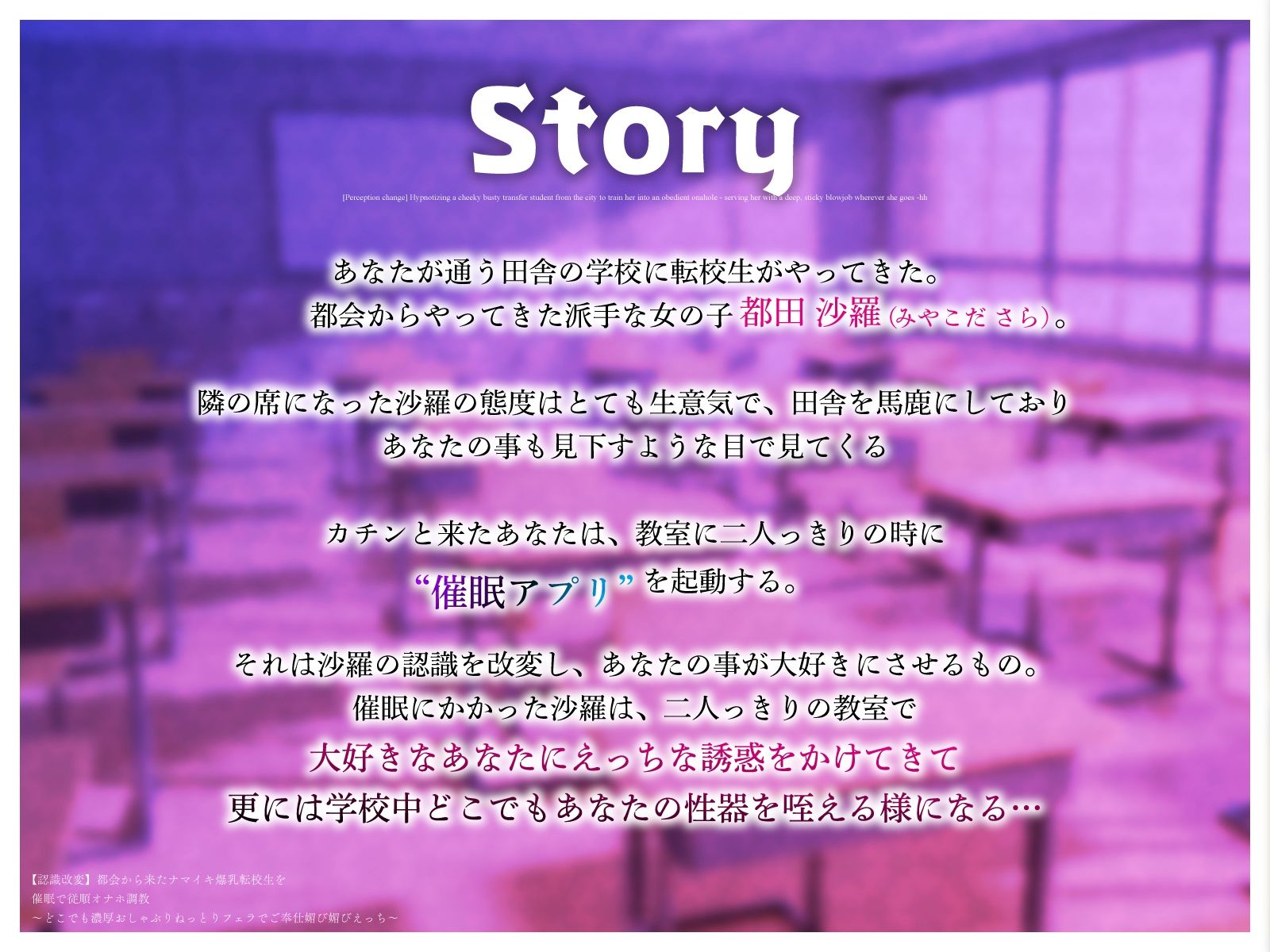 【認識改変】都会から来たナマイキ爆乳転校生を催●で従順オナホ調教〜どこでも濃厚おしゃぶりねっとりフェラでご奉仕媚び媚びえっち〜 サンプル3ページ目