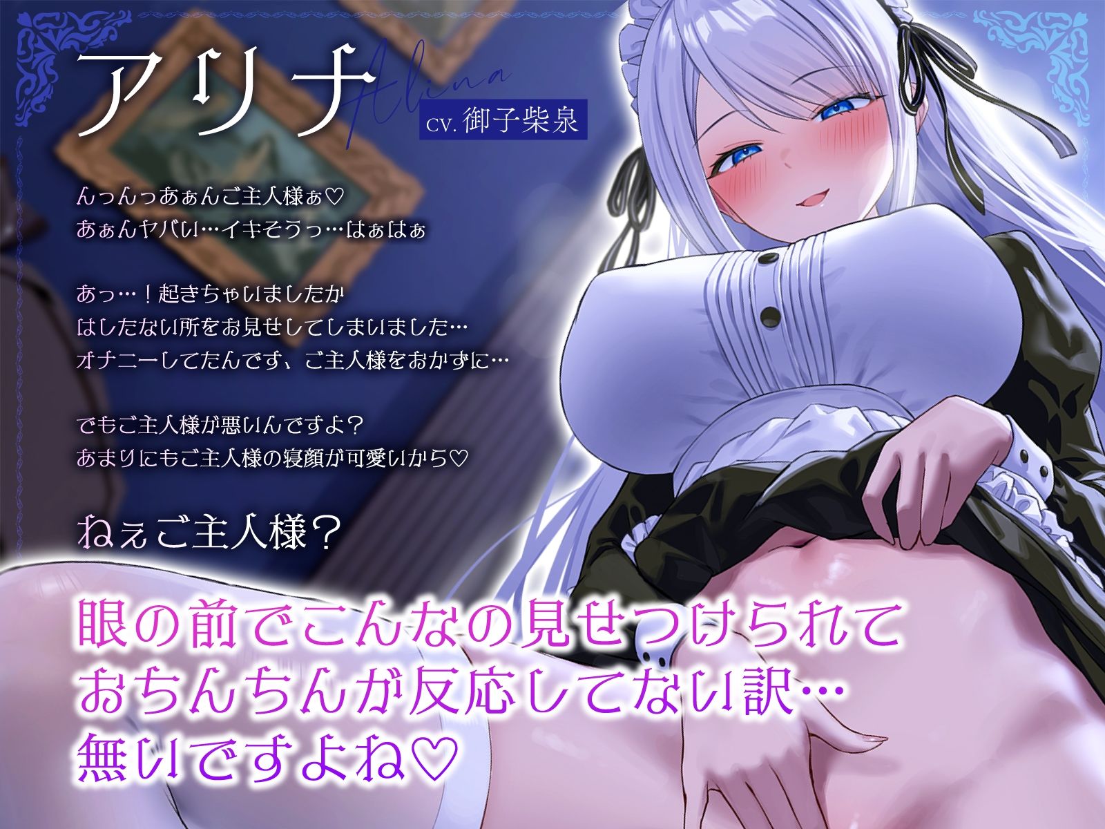 孕みたい爆乳策士メイドの毎晩見せつけオナニー〜ヌレヌレ淫乱お◯んこで強●杭打ち子作りえっち〜 サンプル2ページ目