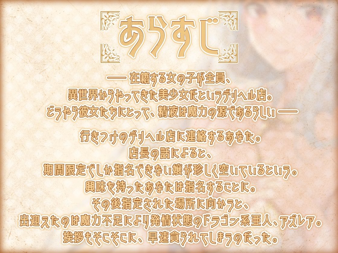 【KU100】異世界娘のデリヘル嬢〜発情期ドラゴン娘が逆デリヘル状態で貪るエッチ サンプル2ページ目