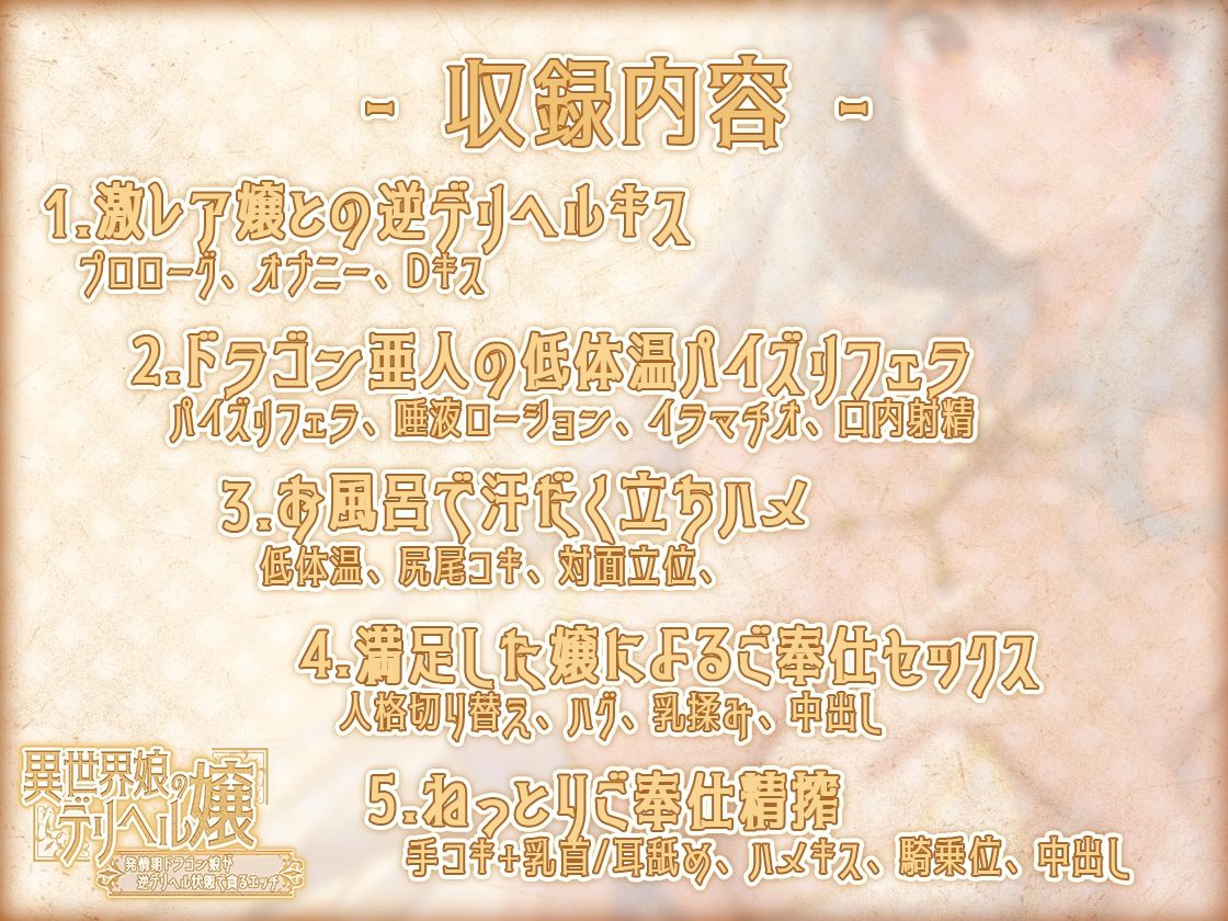 【KU100】異世界娘のデリヘル嬢〜発情期ドラゴン娘が逆デリヘル状態で貪るエッチ サンプル3ページ目