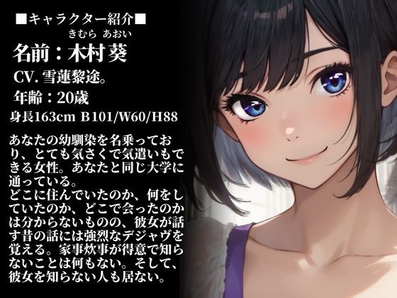 【CV.雪蓮黎途。】キムラアオイを知っていますか？ サンプル1ページ目