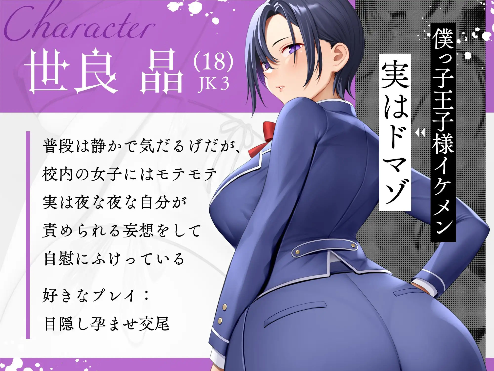 低音ダウナー系王子様JKは僕専属のドスケベ雌奴○ サンプル1ページ目