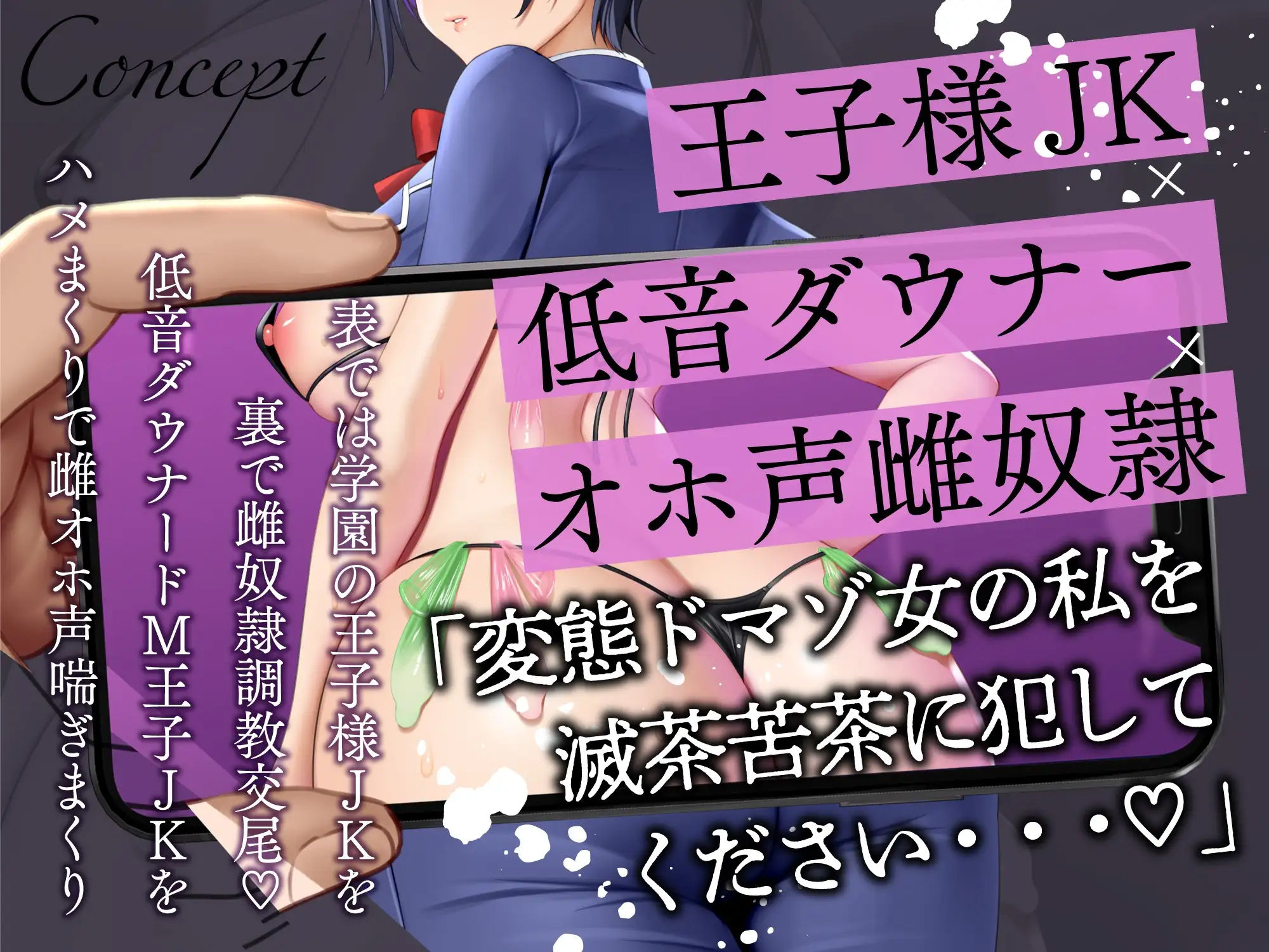 低音ダウナー系王子様JKは僕専属のドスケベ雌奴○ サンプル2ページ目