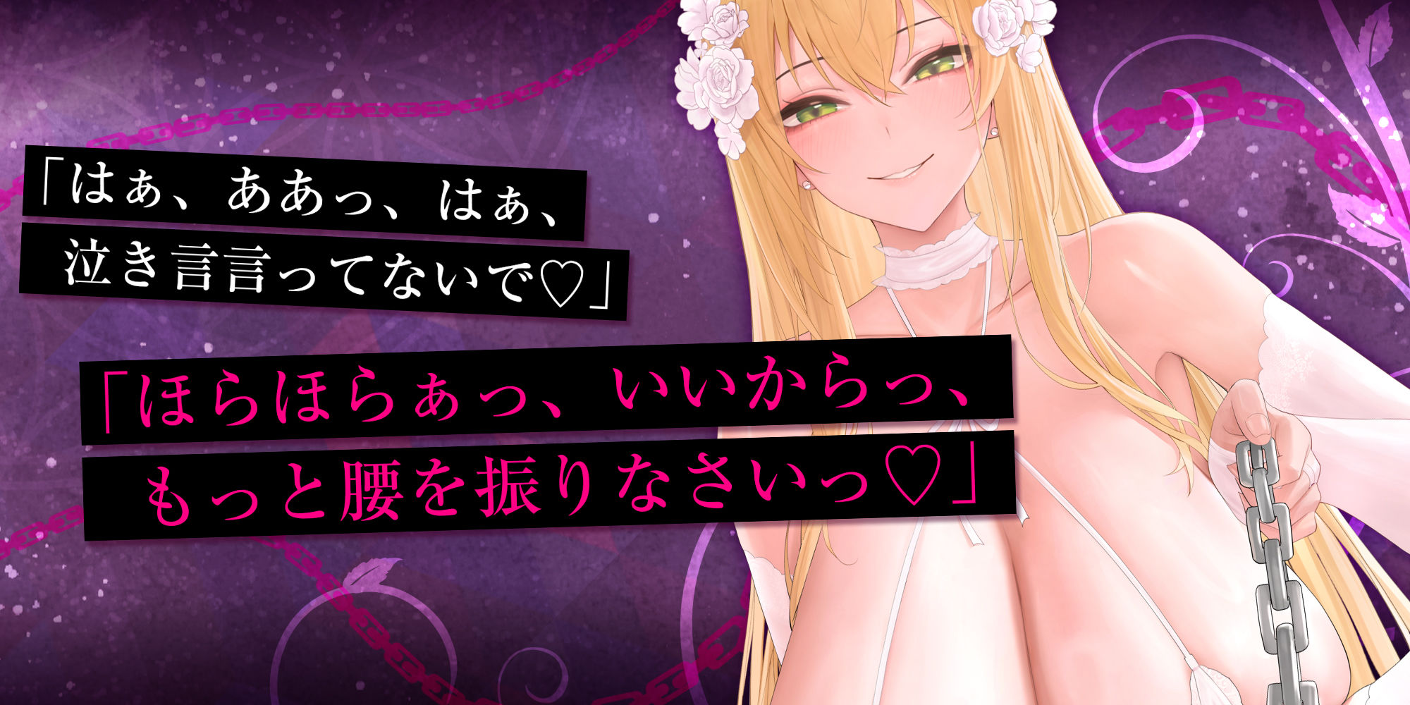 悪堕ち女神のマゾ調教 〜世界を救う聖騎士なのに無限勃起させられエンドレス射精監禁〜 サンプル2ページ目