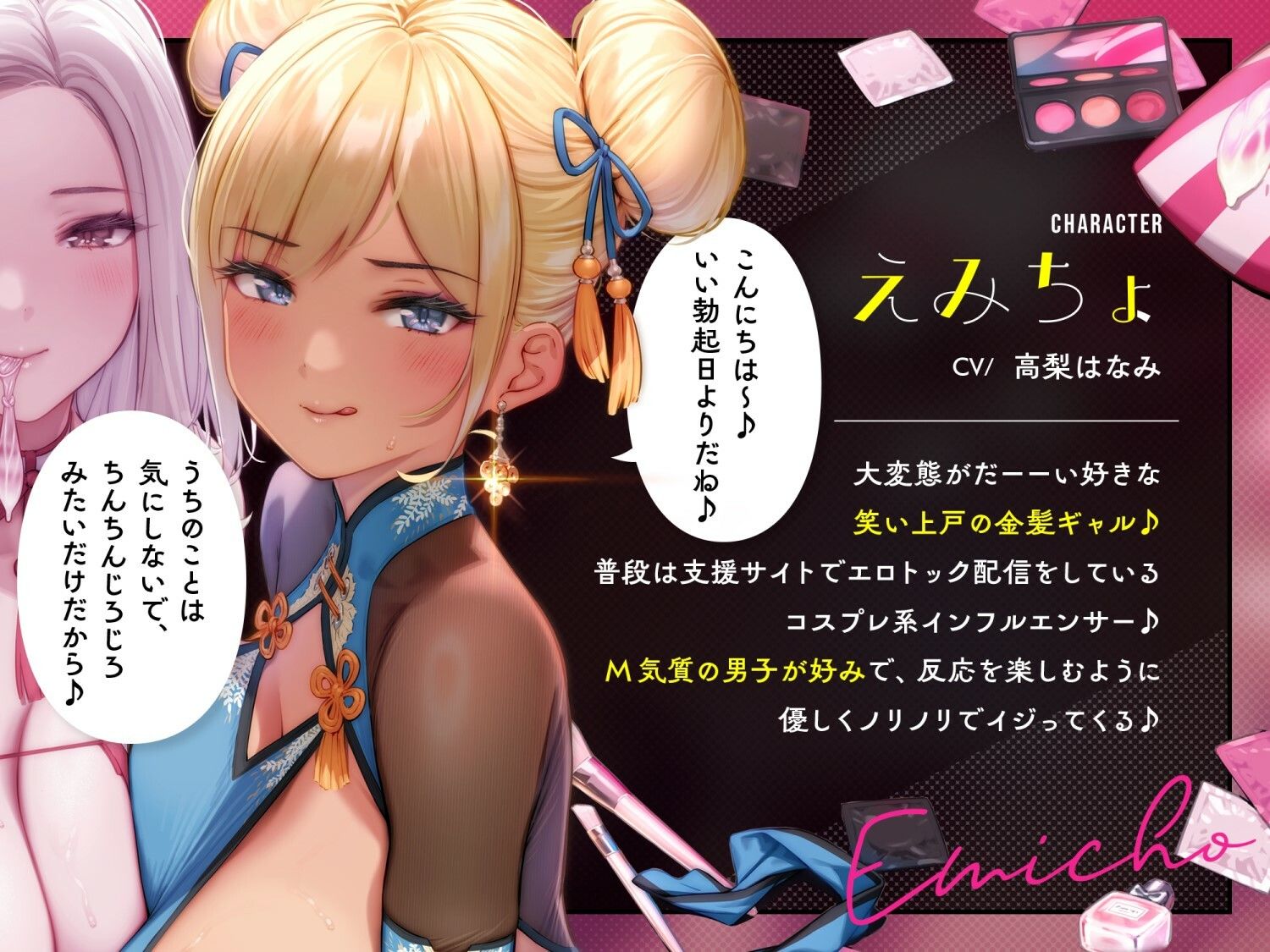 【無声音】ゴリ勃起見せつけたら逆セクハラされました〜ギャルレイヤー編〜【ソフトM/生ハメ】 サンプル3ページ目