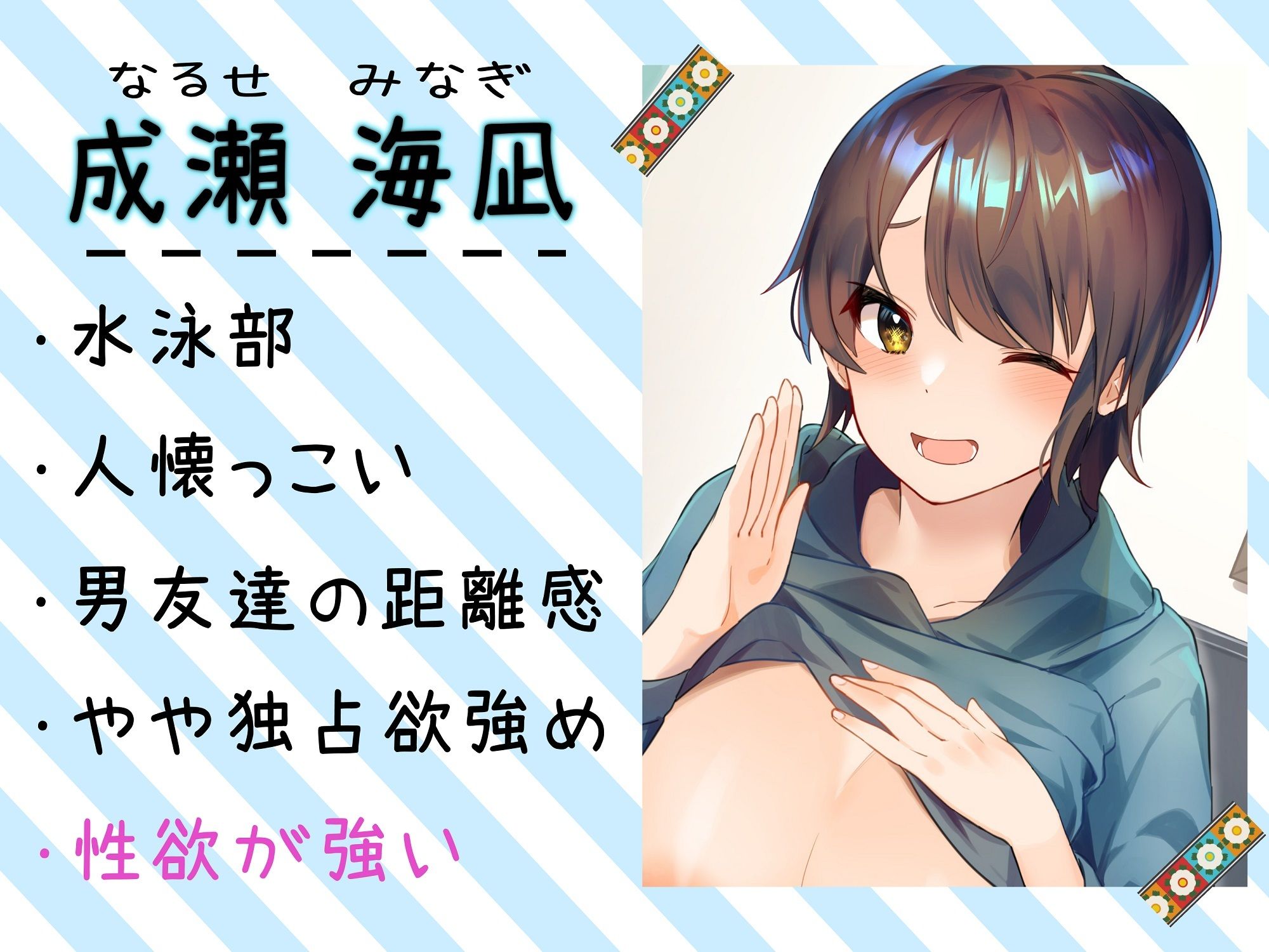壊れ貞操観念Kカップボーイッシュ女友達に気軽に性処理頼まれて… サンプル1ページ目