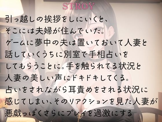 占い師団地人妻のこっそり甘々耳責め サンプル1ページ目