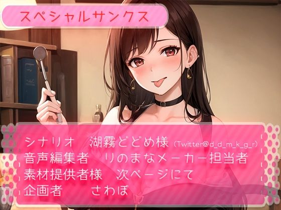占い師団地人妻のこっそり甘々耳責め サンプル5ページ目
